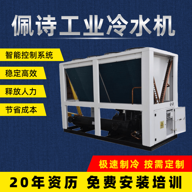 成套冷水機(jī)組如何工作？