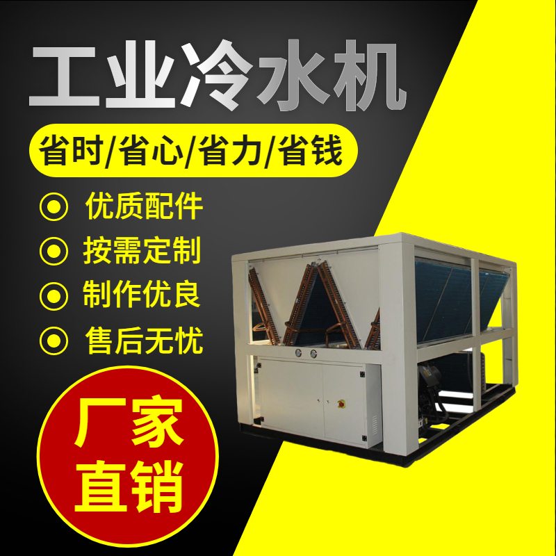 風(fēng)冷冷水機(jī)如何工作？