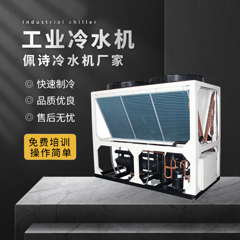 工業(yè)冷水機是如何使用的？