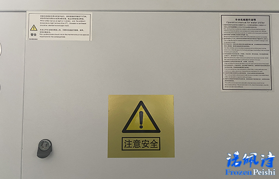 什么是工業(yè)冷水機(jī)？