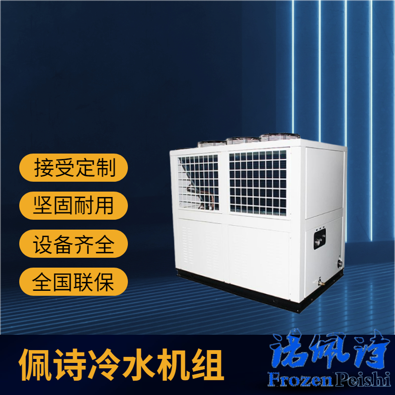 如何安裝風(fēng)冷冷水機(jī)裝置？