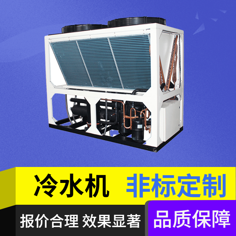 為什么您的應(yīng)用需要工業(yè)風(fēng)冷冷水機(jī)？