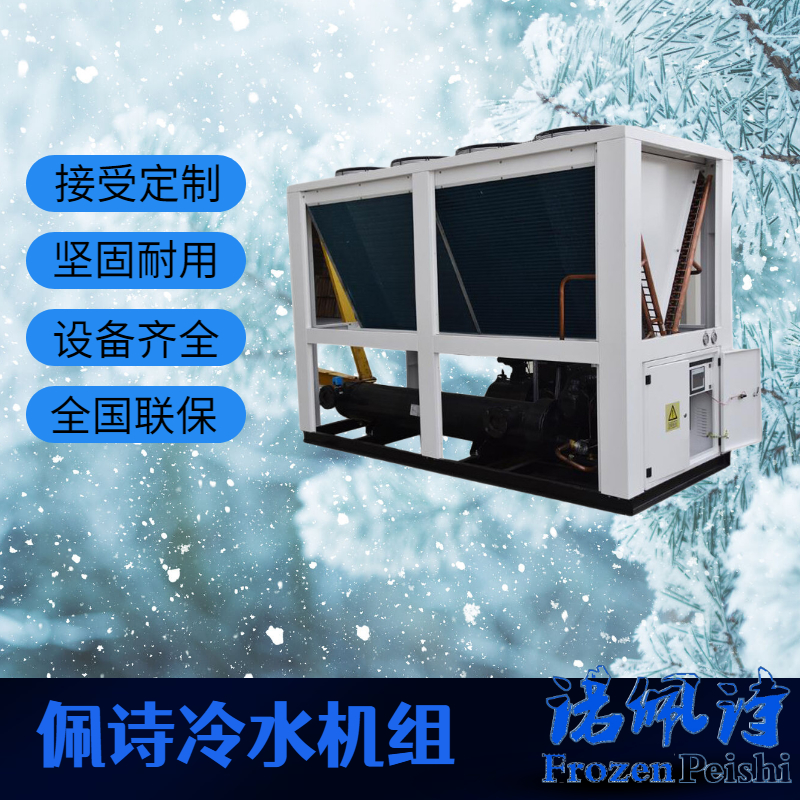 如何自行安裝小型冷水機組？