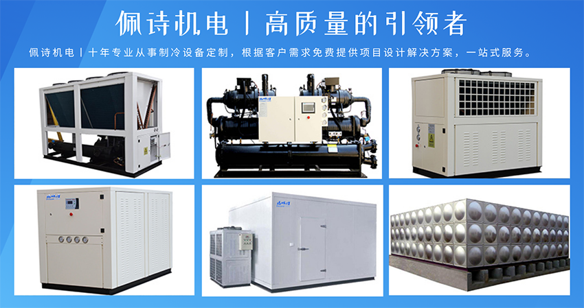 【冷水機(jī)故障】高、低壓壓力開關(guān)故障（凍水水泵運(yùn)行，但壓縮機(jī)停止）