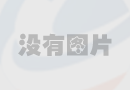 冷水機(jī)組件冷凝器的維護(hù)保養(yǎng)